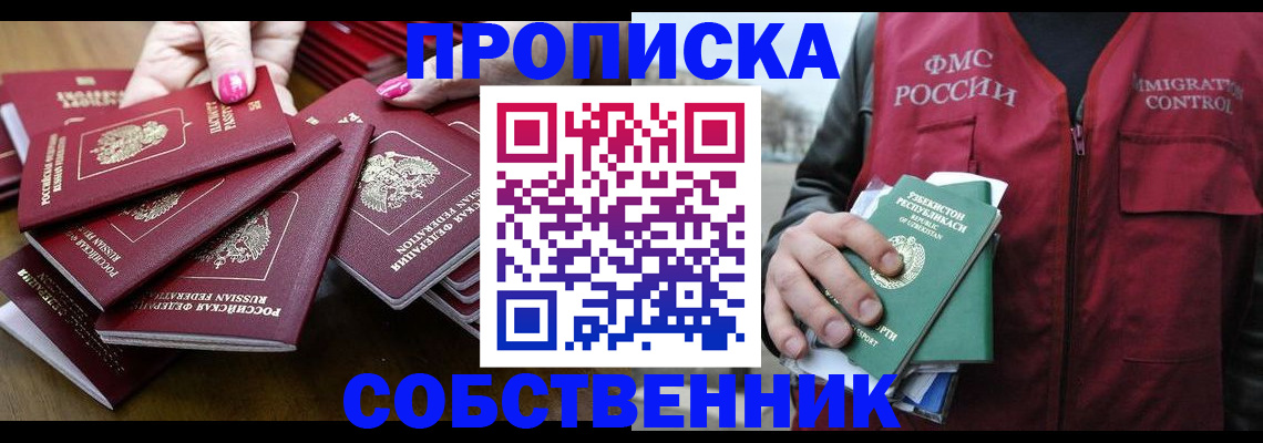 временная регистрация поиск в Канске